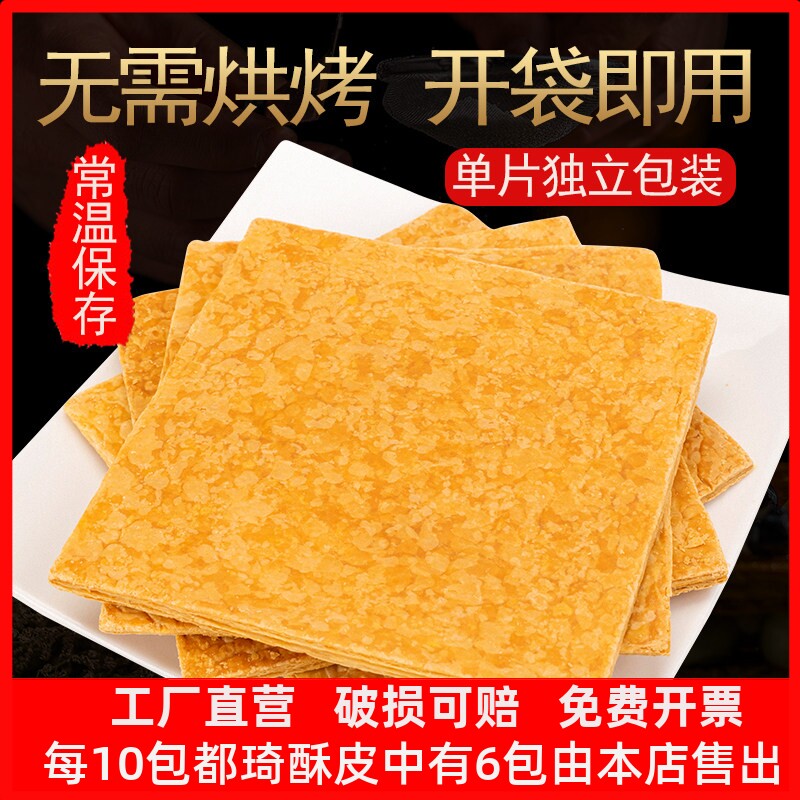 都琦即食法式黄油圆形拿破仑千层酥皮烘焙半成品冷冻商用蛋糕甜品