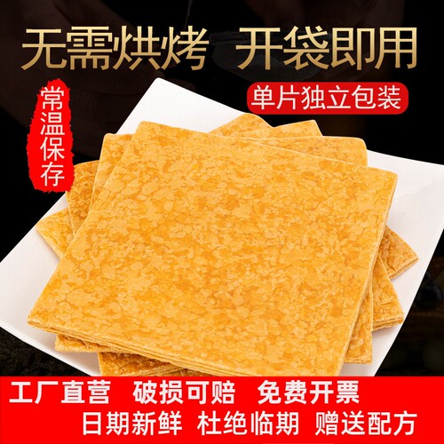 即食免开酥成品法式千层酥皮商用