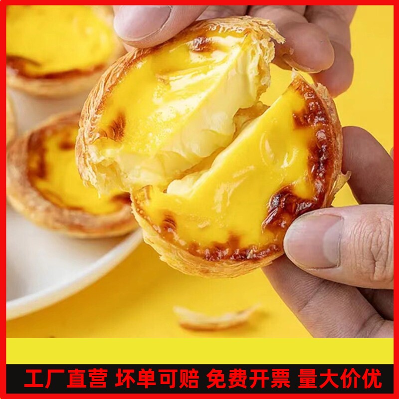 肯德基葡式蛋挞皮液家用烘焙套餐600g空气炸锅半成品冷冻商用30个