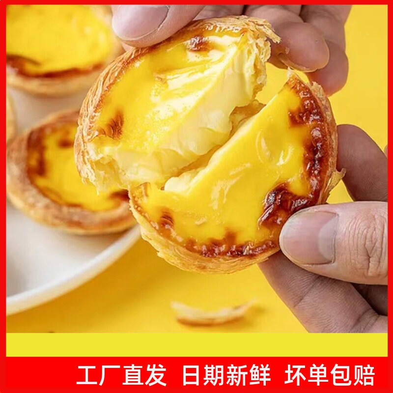 肯德基葡式蛋挞皮液家用烘焙套餐600g空气炸锅半成品冷冻商用30个