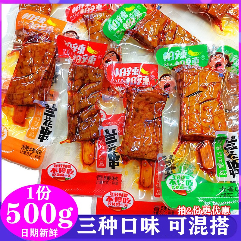 新日期湖南特产帕辣帕辣兰花串豆腐干武冈干子独立小包小零食怕辣