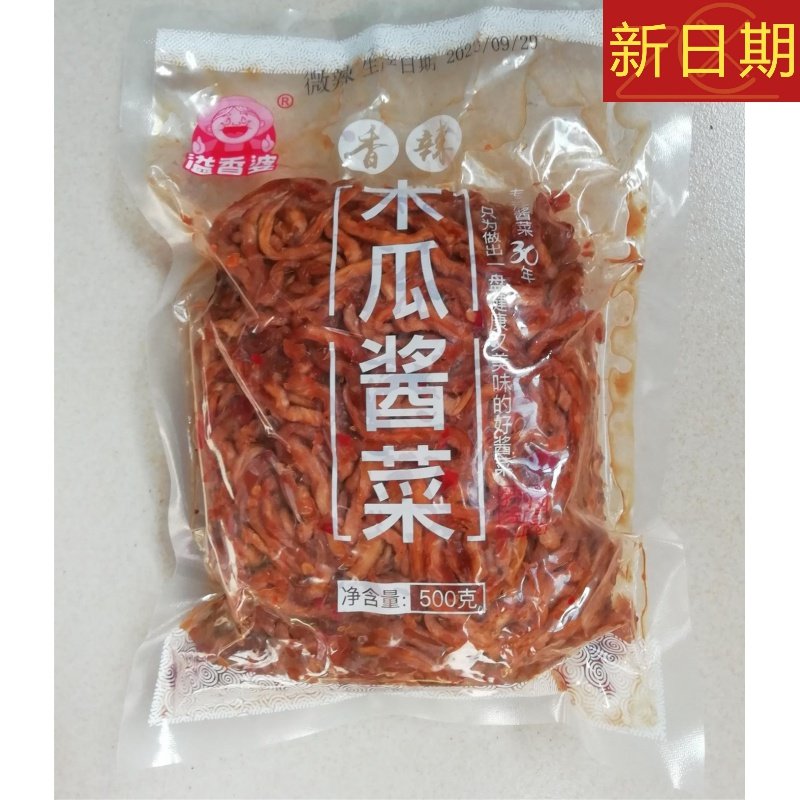 新货溢香婆手工酱香木瓜丝干香辣酱菜咸菜小菜下饭菜香脆爽口500