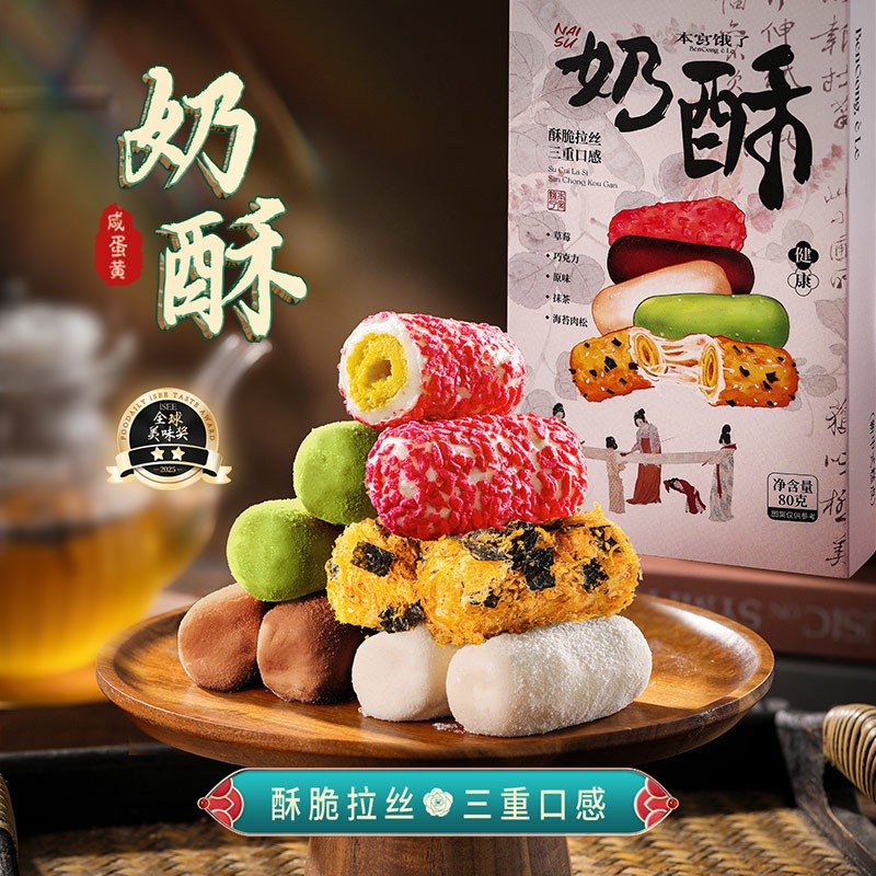 新日期 牛轧拉丝卷奶酥手工肉松海苔咸蛋黄蛋卷糕点网红