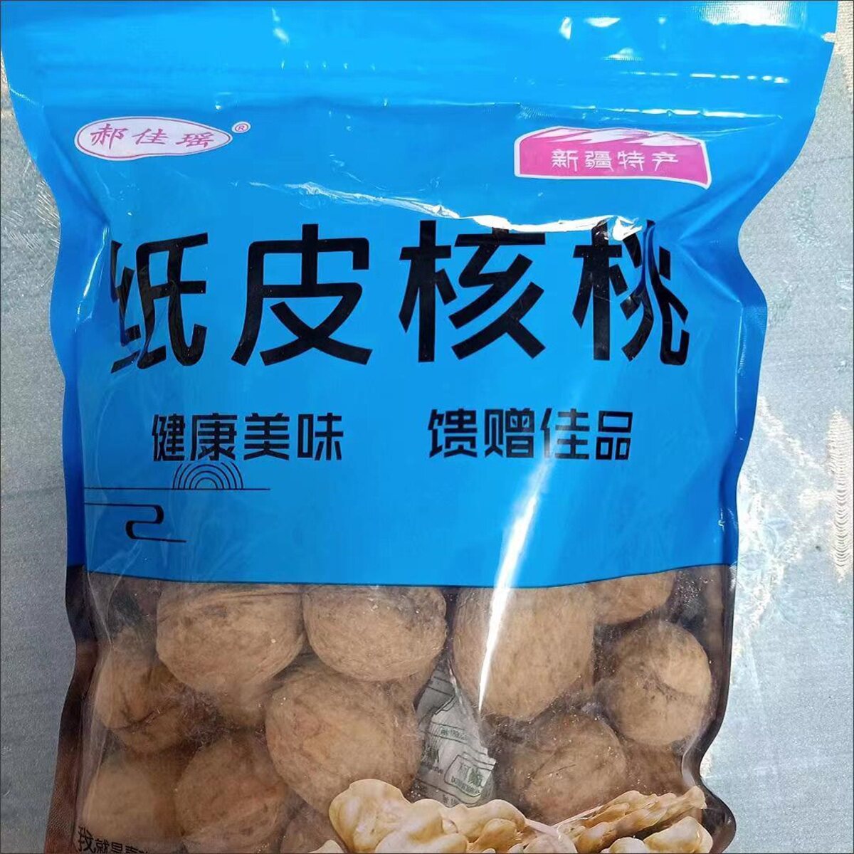 促销郝佳瑶新货新疆185纸皮核桃手捏即开干果原味