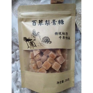 佰草梨膏糖正宗百草纯手工秋梨膏糖果薄荷清凉秋梨膏糖250gx3袋