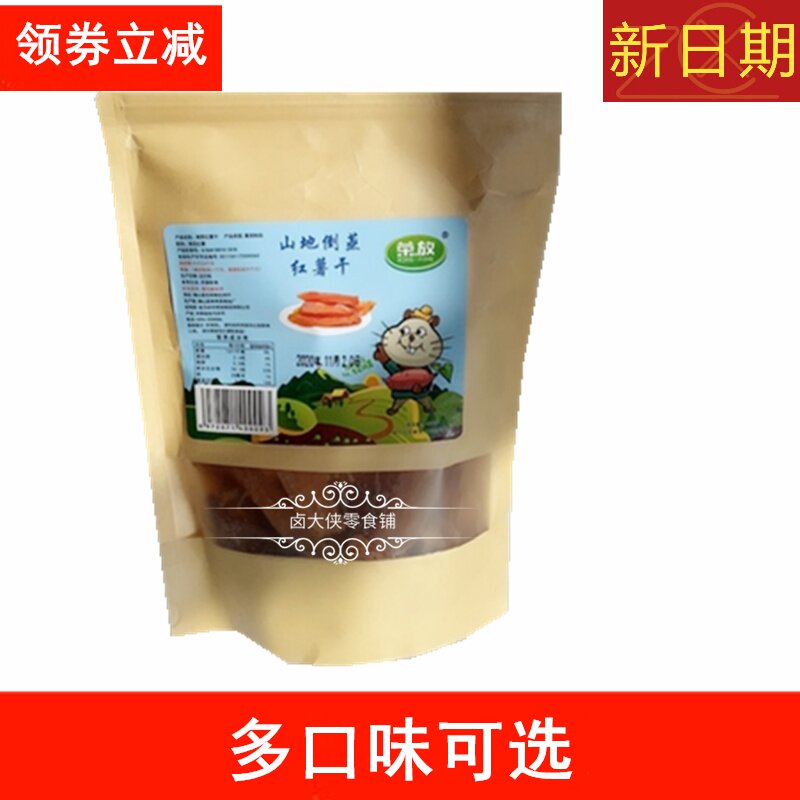 新货软糯条农家自制倒蒸红薯干
