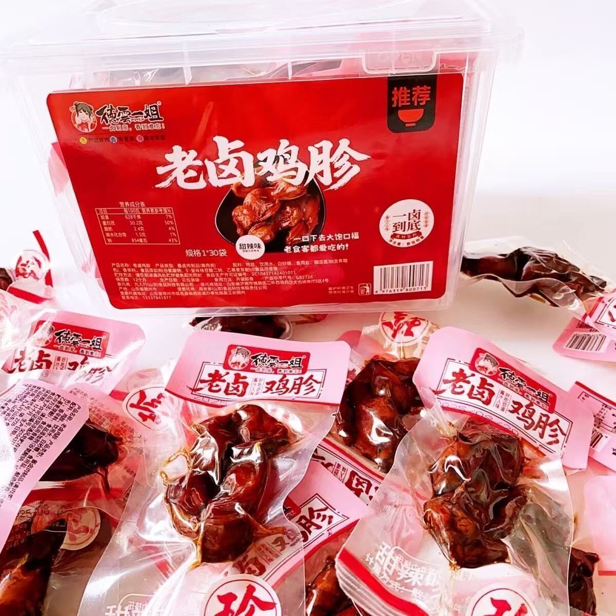 新货德云一姐老卤鸡胗鸡肫卤味鸡肉类熟食小吃零食夜宵充饥解馋食