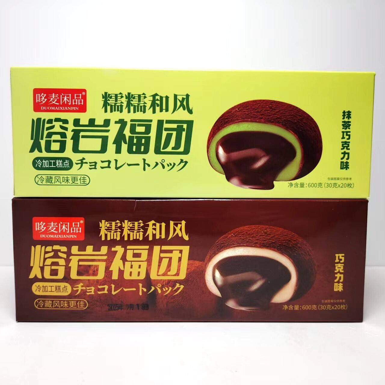 新货哆麦闲品熔岩福团巧克力抹茶爆浆日式大福糯米校园零食整箱糯