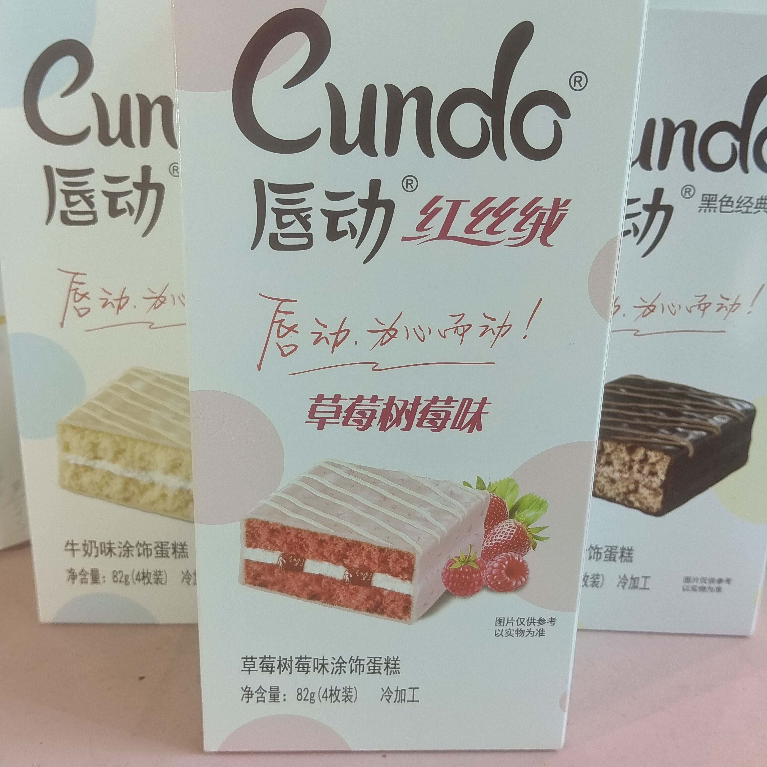 新货唇动经典涂饰蛋类芯饼巧克力味82g/盒