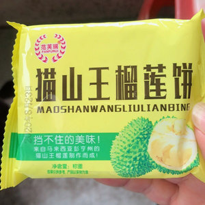 范芙瑞蛋糕山王榴莲酥点心特产