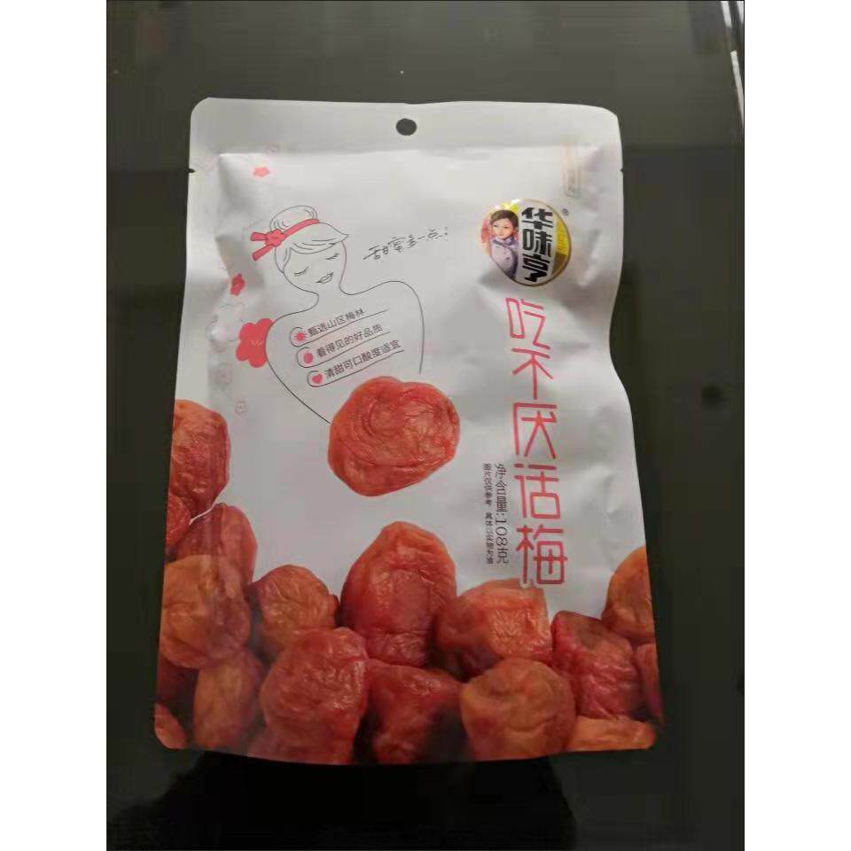 促销华味亨吃不厌话梅108g/2包(1袋约12颗)酸甜梅子蜜饯果干孕妇