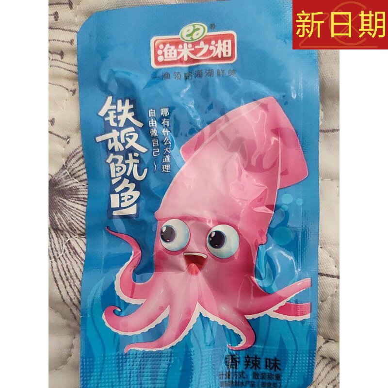 新货渔米之湘山珍鱿鱼小吃鱿鱼丝须海味零食网红即食休闲食品湖南