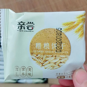 亲尝粗粮饼干燕麦早餐整箱散装饱腹代餐消化饼干充饥小吃零食品