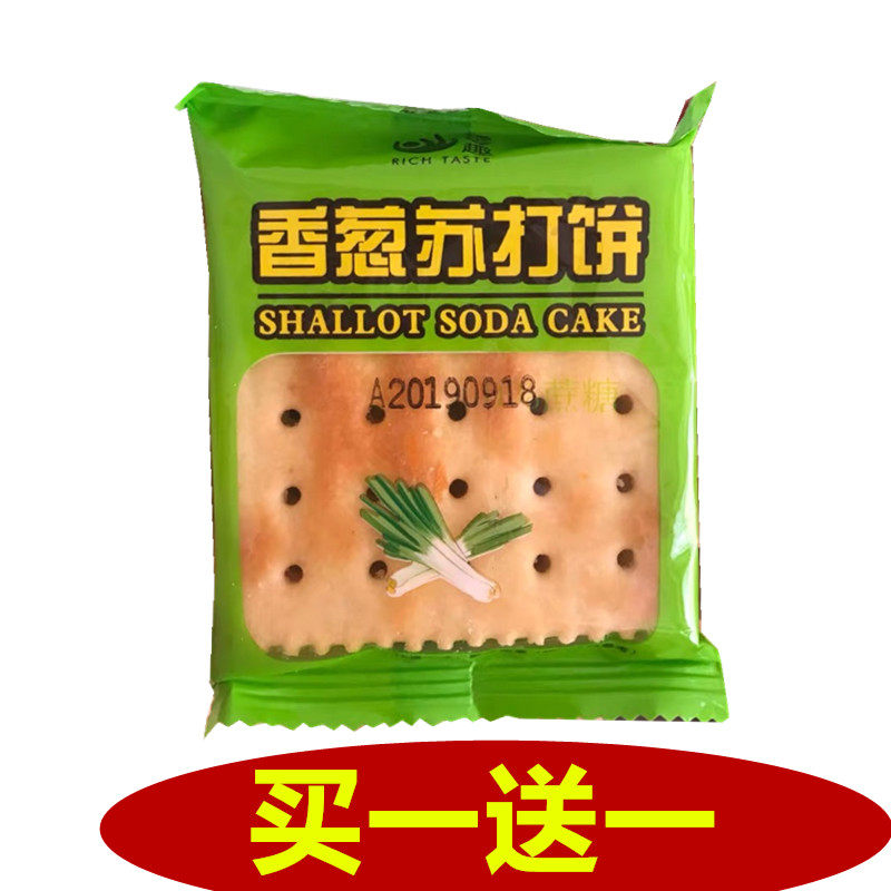 零趣香葱苏打饼干整箱低无糖精咸味代餐梳打早餐休闲零食品小包装