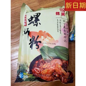 新货螺满地广西螺蛳粉柳州包邮袋装螺狮粉螺丝粉包邮5包装整箱