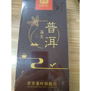 促销买1送1共500g君享茶叶糯香糯米普洱茶小沱茶云南熟茶小茶饼坨
