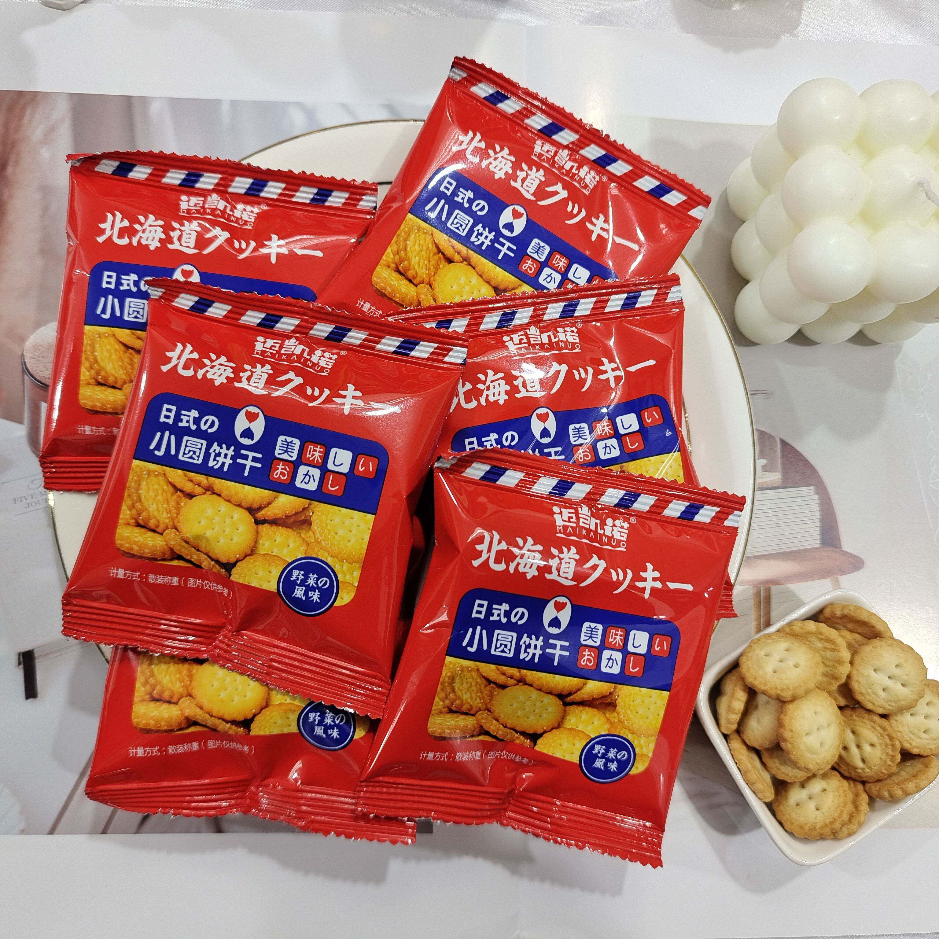 新货迈凯诺北海道日式小圆饼结婚订婚喜糖散装休闲办公室零食即食