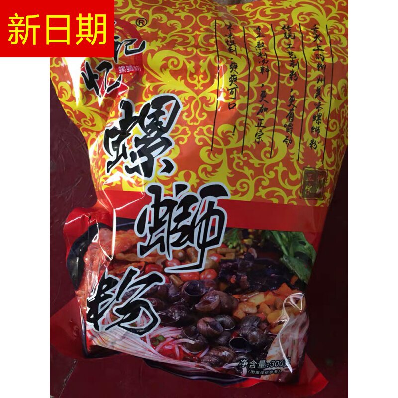 螺记忆新货广西特产柳州螺蛳粉
