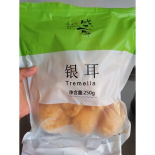 盛耳 银耳500g白木耳古田银耳干货糯丑耳无硫新鲜雪耳莲子羹250g