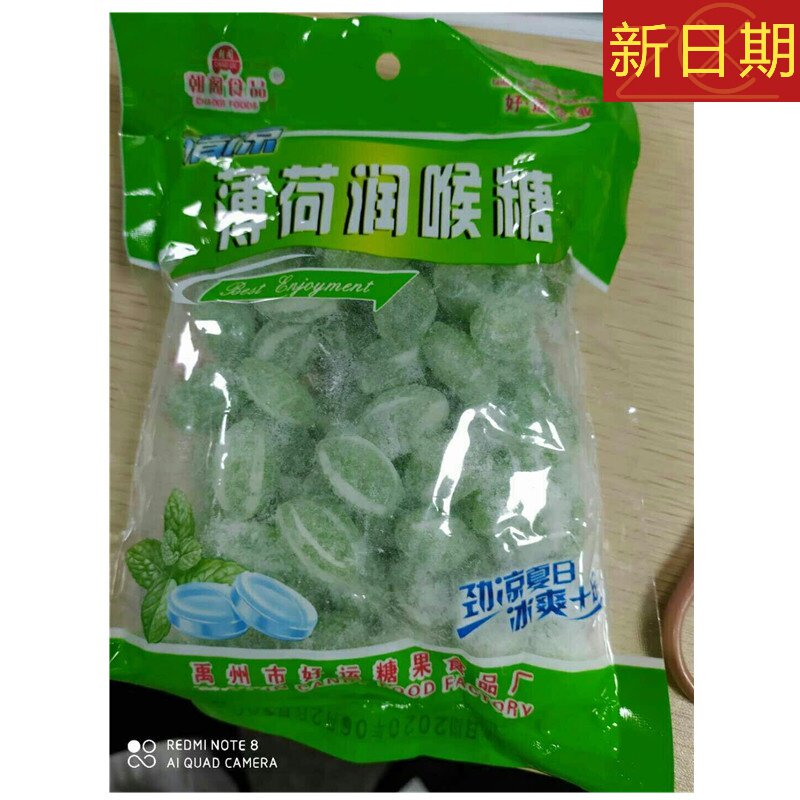 新货朝阁老式薄荷糖传统清凉润喉休闲糖果橙子水果50-2000g装硬糖