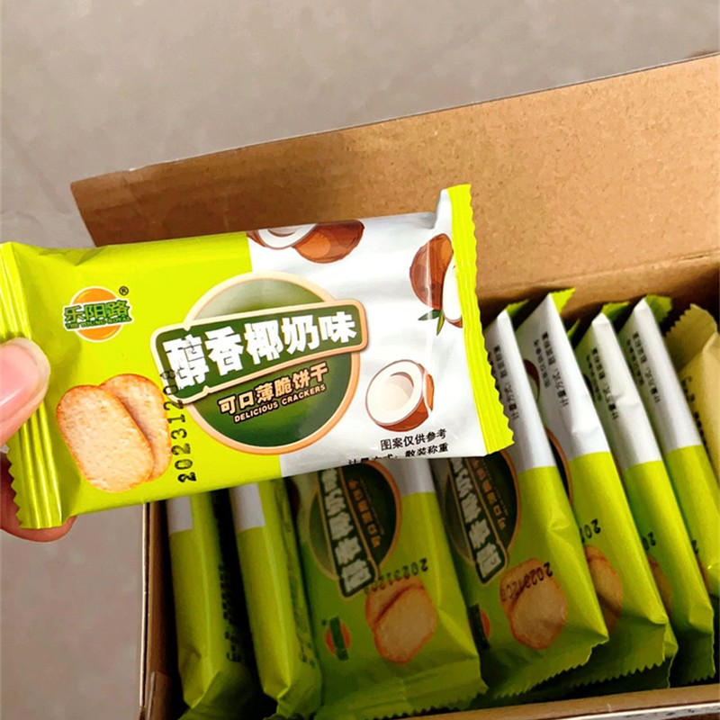 促销乐阳路醇香椰奶薄脆饼干巧克力超薄酥脆经典怀旧儿童解馋里奈