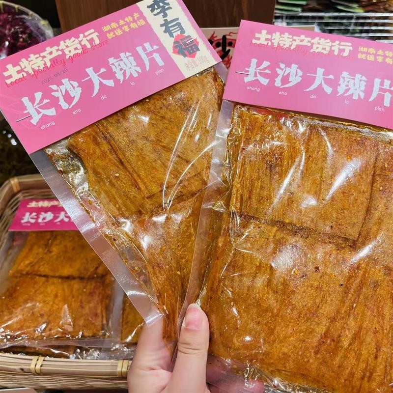 新日期长沙李有福的食品商店湖南土特产网红辣条大辣片麻辣香干香