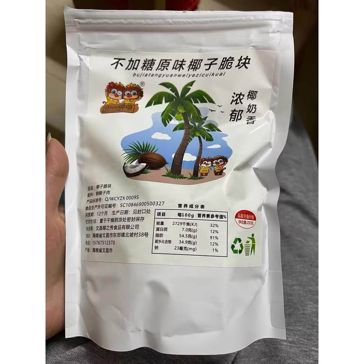 促销双只狒狒香烤椰子脆块500g椰子脆片椰子角椰子肉干正宗海南三