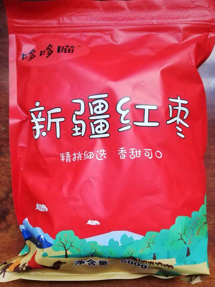 哆正宗特级5一级新疆红枣和田