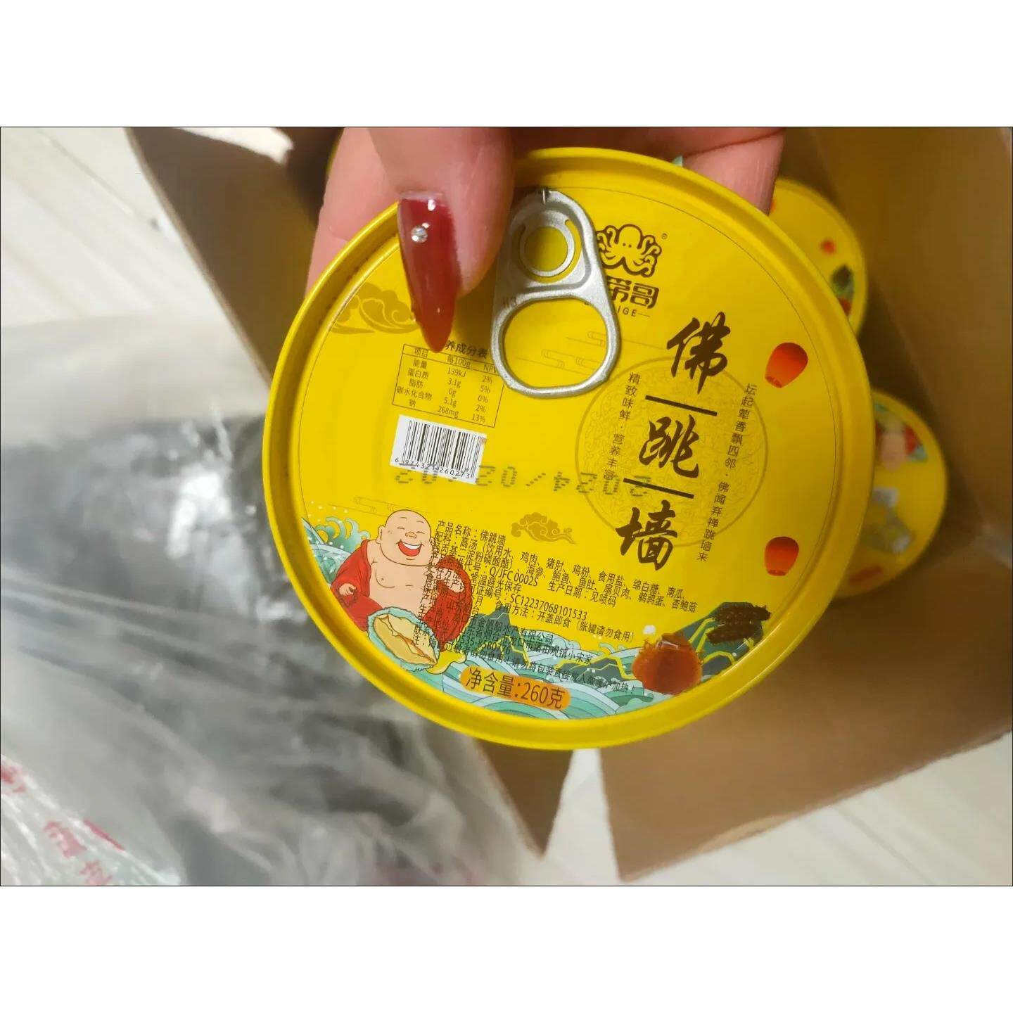 促销八带哥整只海参和鲍鱼即食正宗佛跳墙网红同款金汤捞饭金汤海