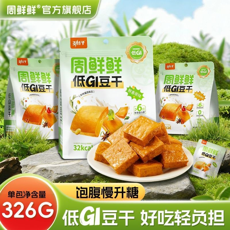 新日期素食豆制品素肉劲仔周鲜鲜低GI豆干326g鲜香秘制健康小零食