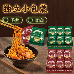 细露腩汁捞车仔面带酱金大惠供港茶餐厅面方便面面饼泡面正宗港味
