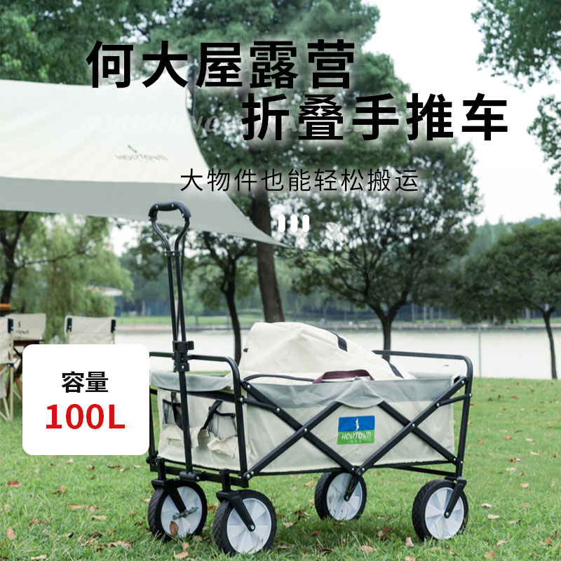 多功能户外轴承宽推车
