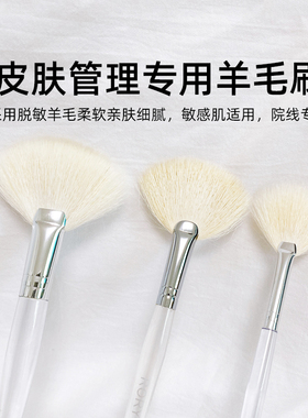 RORY羊毛刷洗脸刷脱敏纯羊毛美容院皮肤管理洁面膏起泡面膜刷酸酶