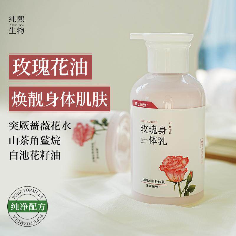 善肌玫瑰花精油身体乳秋冬肌肤补水保湿滋润防干痒起皮润肤不油腻