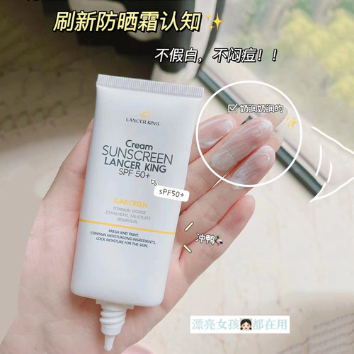 许雅妍隔离防晒霜SPF50+++