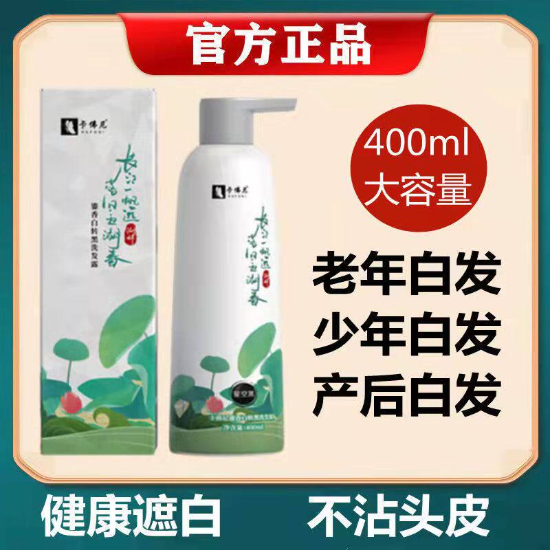 正品卡佛尼植物染发剂白转黑洗发