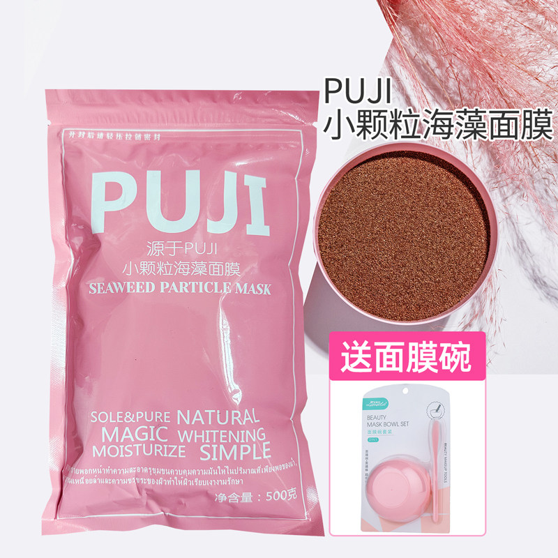 泰国puji小颗粒海藻面膜天然普吉海藻补水保湿孕妇敏感肌可用500g