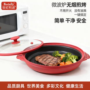 世纪利进微波炉专用锅多功能早餐焗饭牛排烤翅烧烤锅日韩畅销