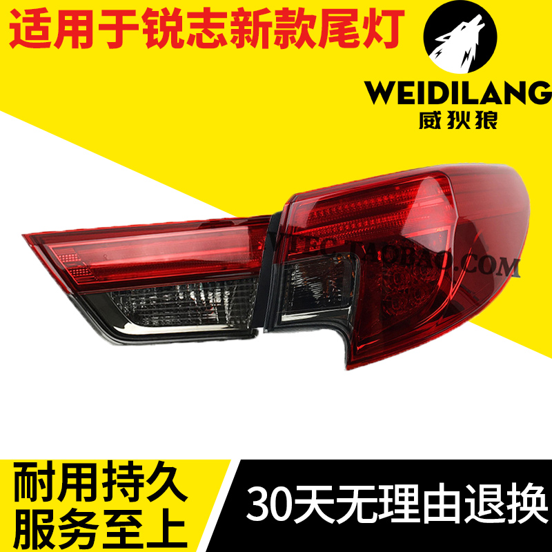 适用13-16款锐志尾灯刹车灯