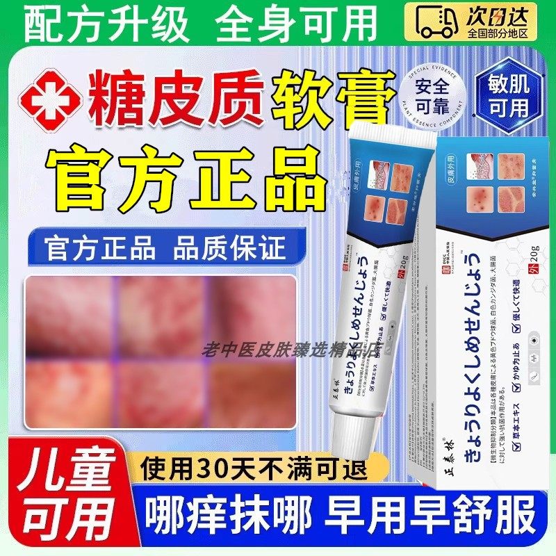 糖皮质软膏激素外用霜温和糖皮质软膏乳旗店舰正品,洗护清洁剂/卫生巾/纸/香薰,身体乳液,淘宝优惠券,粉丝福利购,淘宝优惠卷
