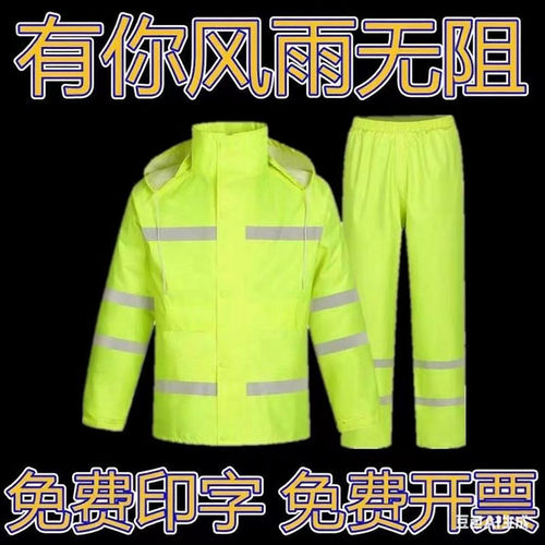 骑行摩托车套装分体印字反光雨衣
