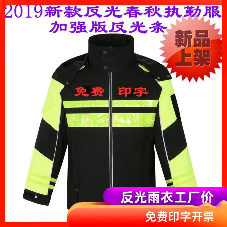 反光雨衣牛津布骑行安全服反光雨衣新式防护上衣道路防水荧光骑行