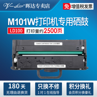 LT100 适用联想M101DW粉盒M101W硒鼓M102W墨盒lenovo多功能一体机L100W L100DW M100d LD100打印机碳粉盒