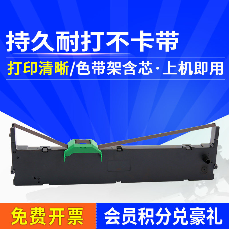 适用富士通DPK750色带架DPK760 700K 770K/E 970 710k DPK6630K针式打印机色带2780k 6735k 2080E框芯条
