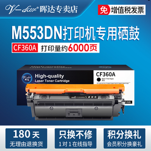 710 彩色打印机 hp553 CF360A佳能CRG 040 M577Z M552DN M576 712Ci 适用惠普508a硒鼓M553DN LBP712Cx m553X