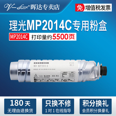 理光复印机墨粉筒