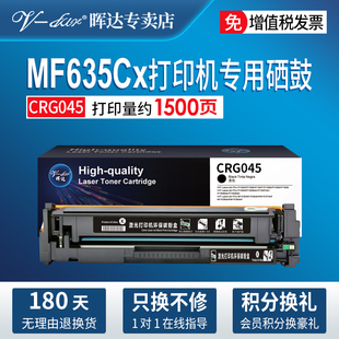 LBP611 631Cn 633 634Cdw 612C MF632Cdw 613Cdw打印机LBP611Cn 晖达适用佳能CRG045硒鼓canon易加粉MF635Cx