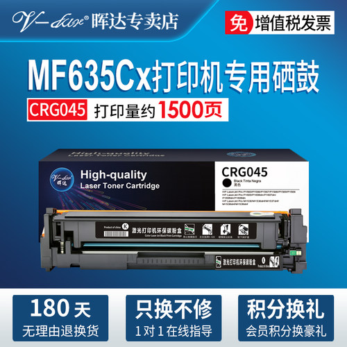 晖达适用佳能crg045canon硒鼓