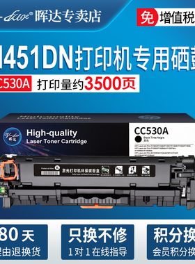 适用惠普m451dn硒鼓 cp/hp2025 cm2320 hp304a 305a hp300 400 cc530a cf380a 2320 CE410A佳能318 418 7200