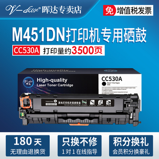 cm2320 7200 418 cc530a hp2025 cf380a 305a hp304a CE410A佳能318 适用惠普m451dn硒鼓 hp300 2320 400